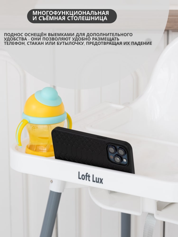 VipBaby Loft lux (белый) Съемная столешница