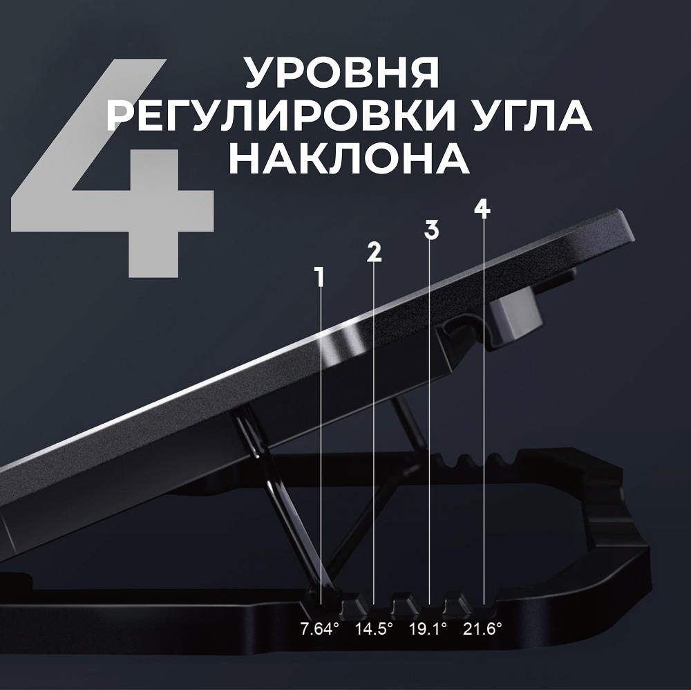 4 уровня регулировки угла