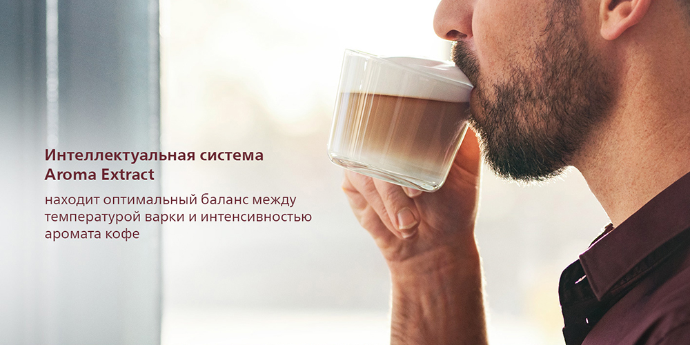 Philips EP2236/40 Интеллектуальная система