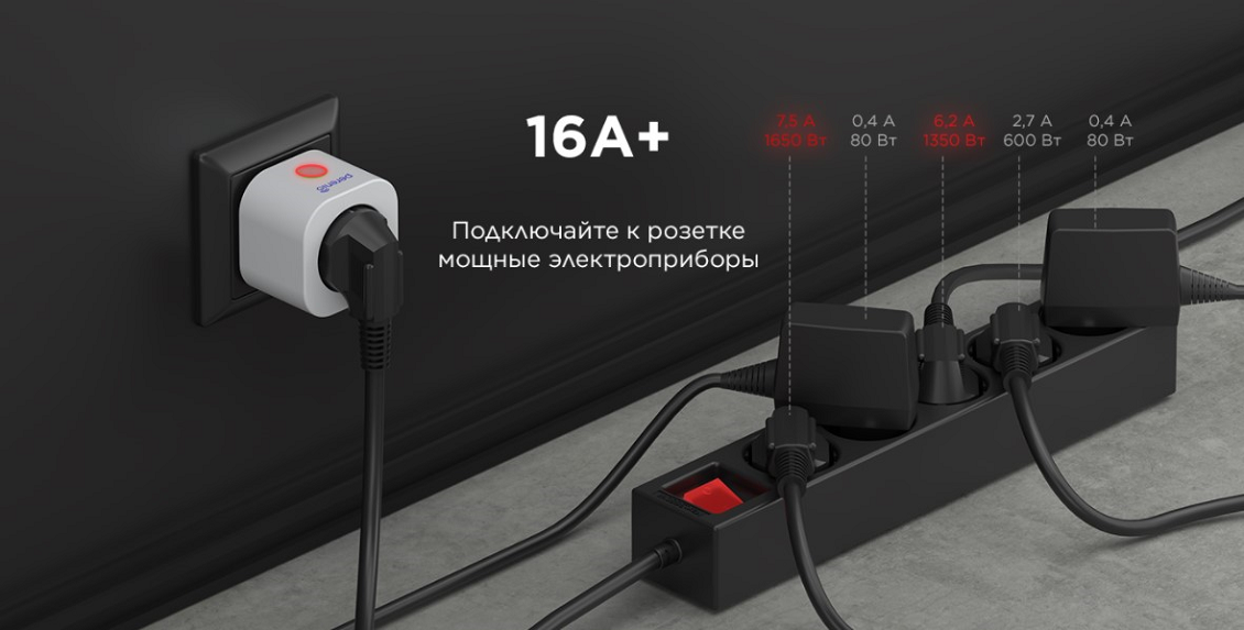 Подключение мощных электроприборов