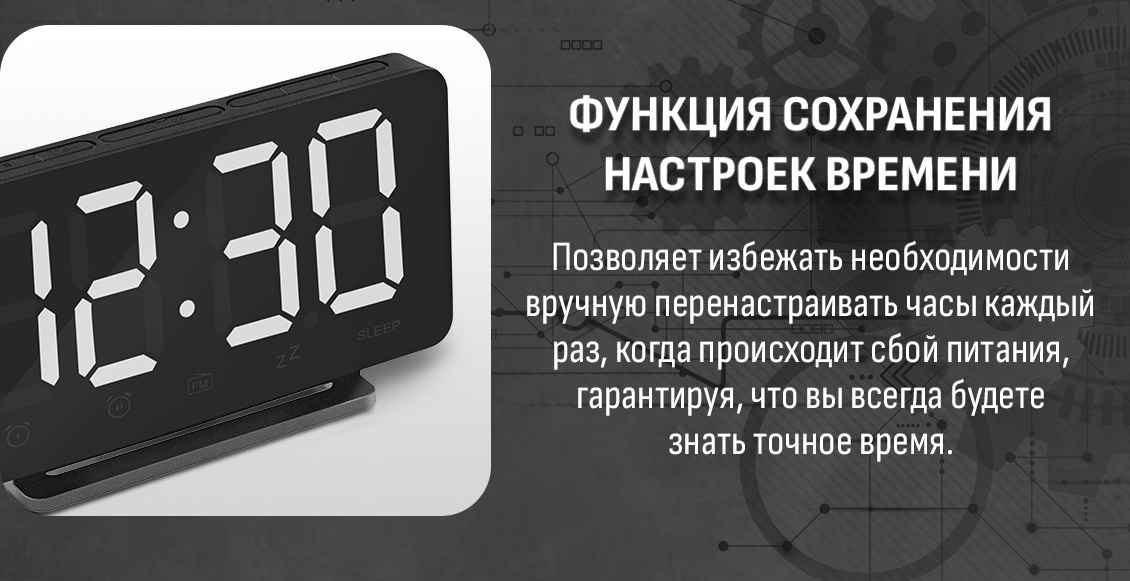 ARESA AR-3909 Сохраниение времени