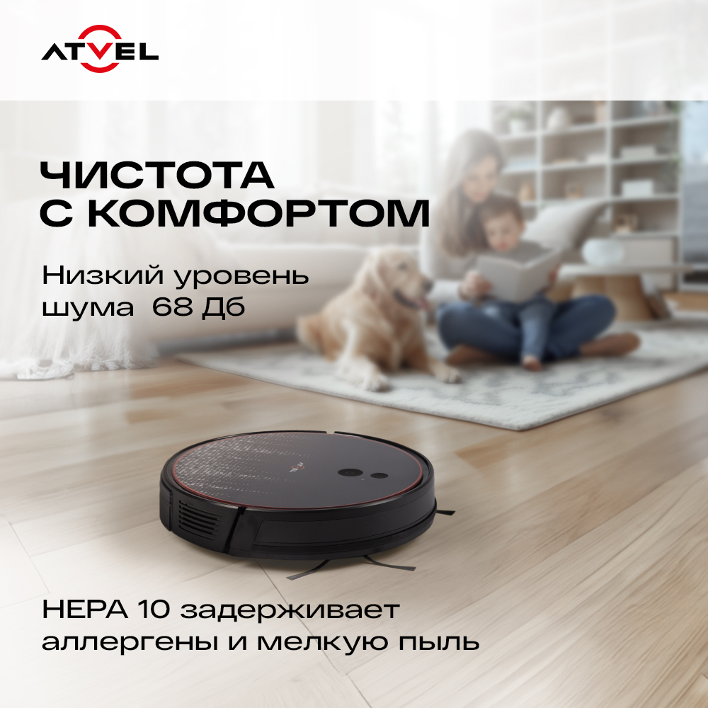 Робот пылесос Atvel R80 Base Black Чистота с комфортом