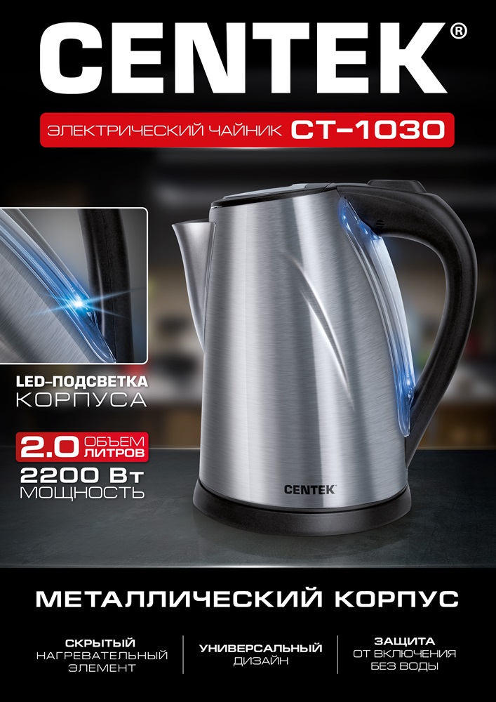 Чайник электрический