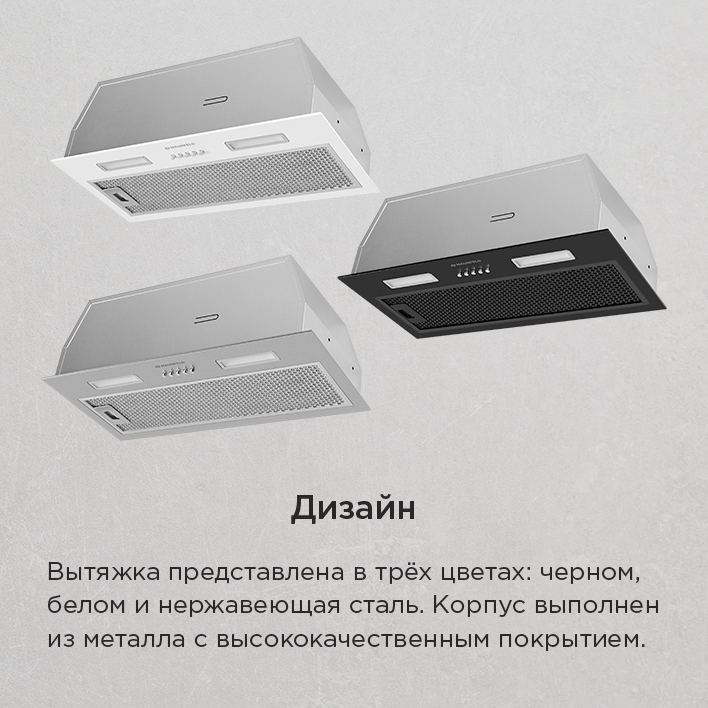 Кухонная вытяжка MAUNFELD THAMES 603PM  дизайн