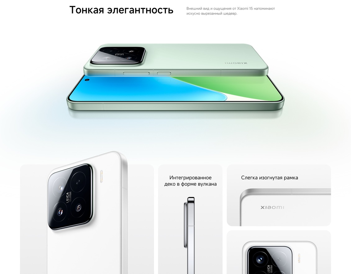 Смартфон Xiaomi 15 12GB/512GB тонкая элегантность