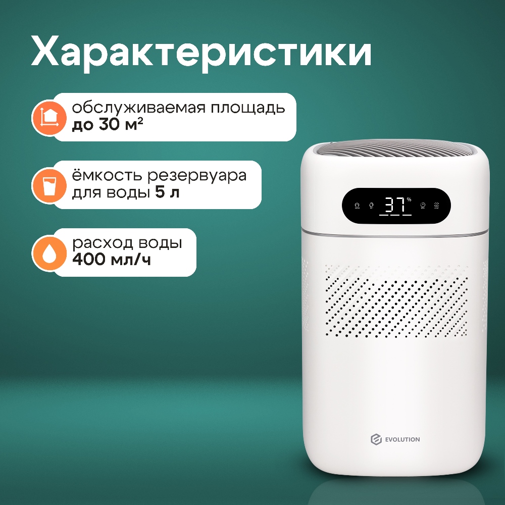 Evolution SmartAir Evaporative Pure (HF-677 Smart) Площадь до 30 М2