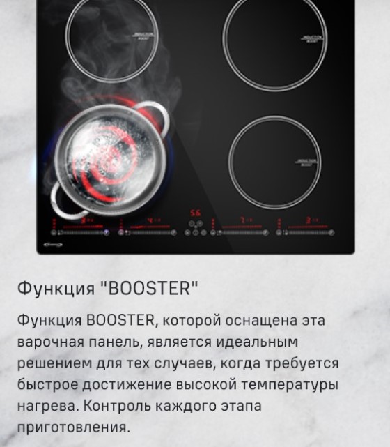 MAUNFELD CVI594SBK Inverter Функция BOOSTER