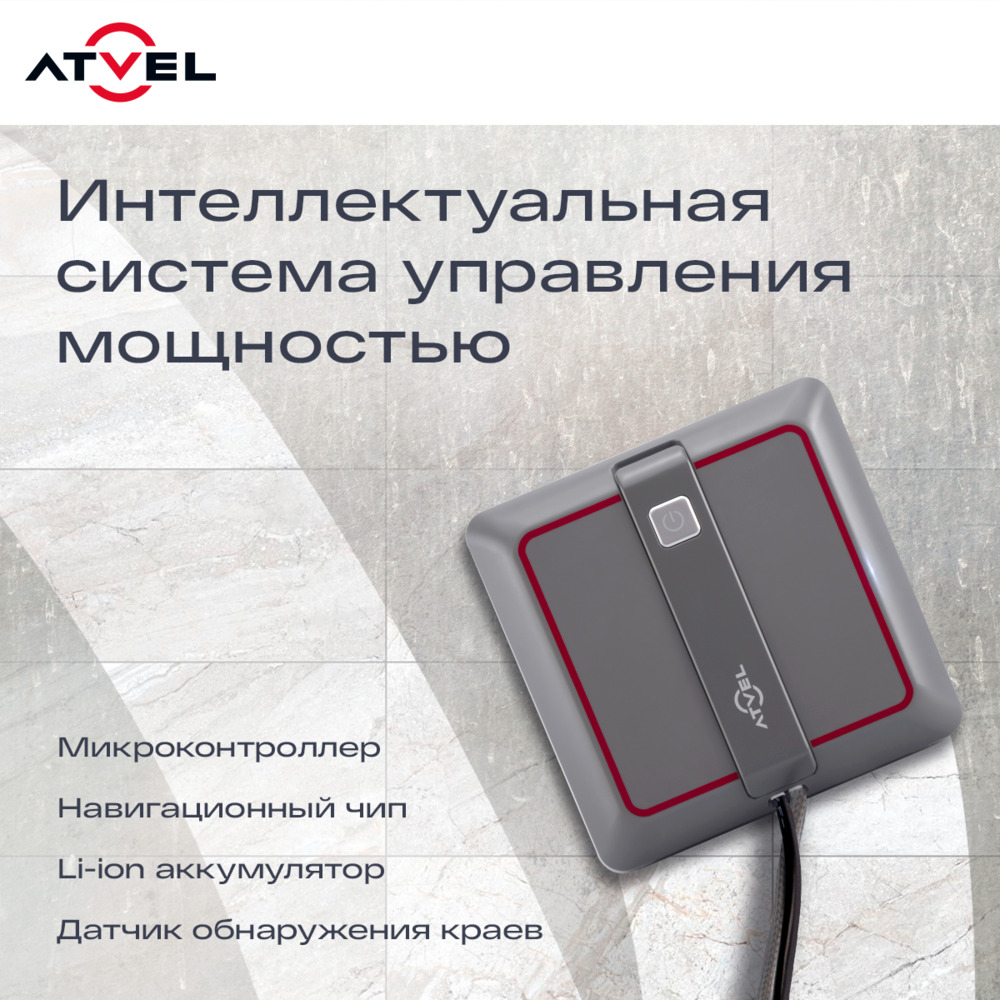 Робот мойщик окон Atvel Zorro Z5 Slim идеальная система управления мощностью