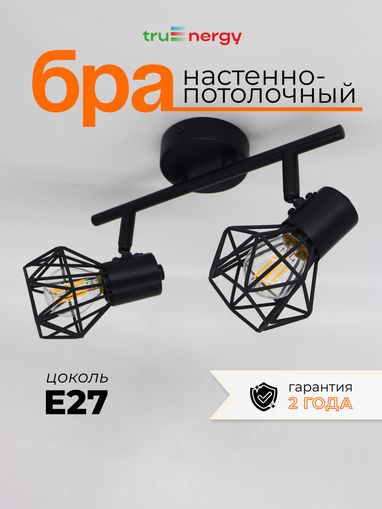 бра настенный