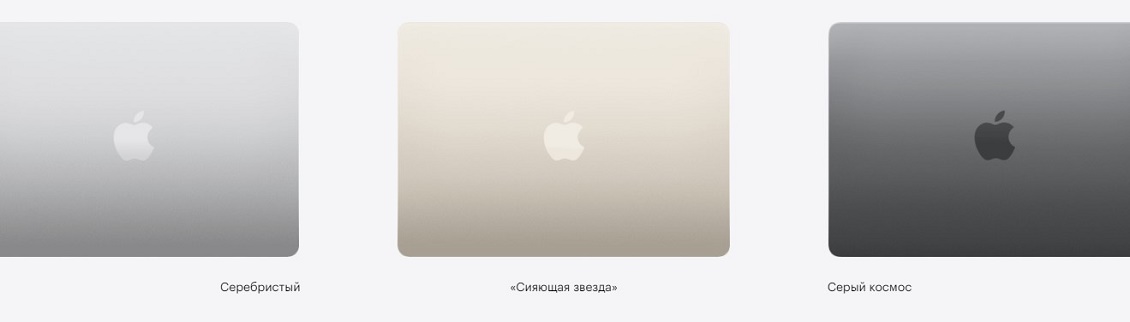 Apple MacBook Air (M2, 2023) Выбор палитры цветов