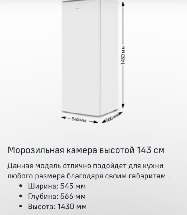 Морозильная камера