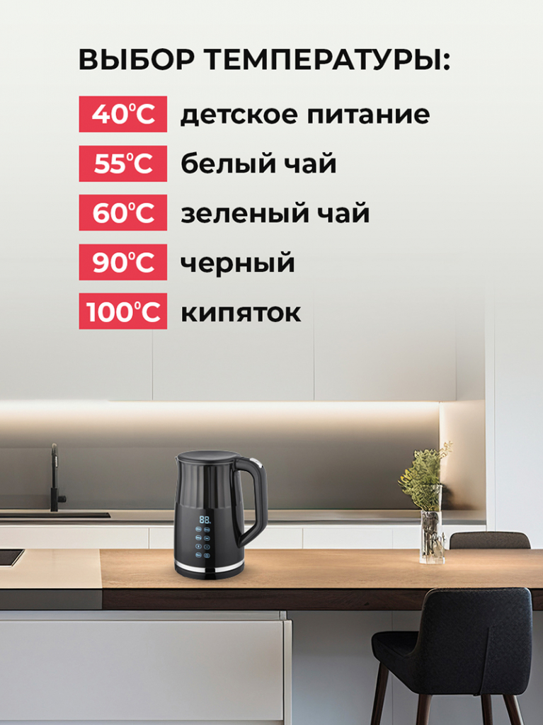 Hott HT-EKDi03 Выбор температуры
