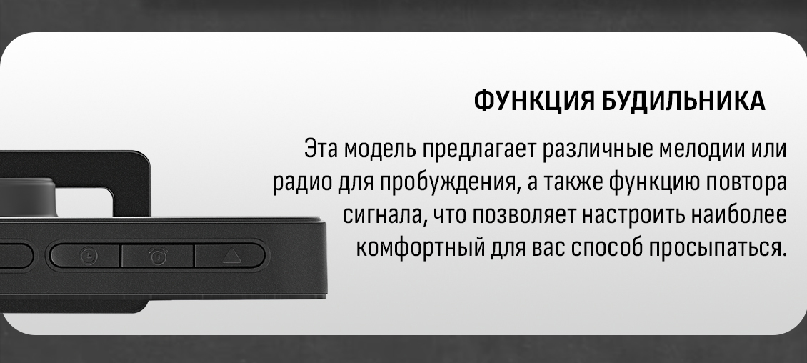 ARESA AR-3909 Функция будильник