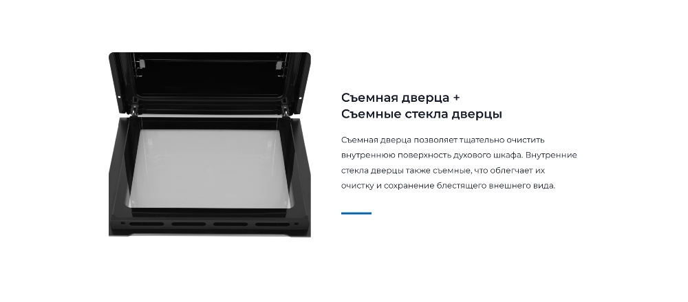 ZUGEL ZOE602B Съемная дверца