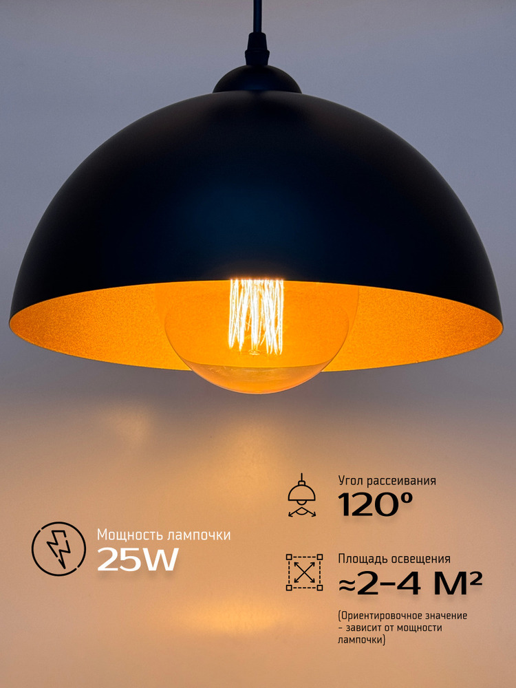 угол рассеивания 120