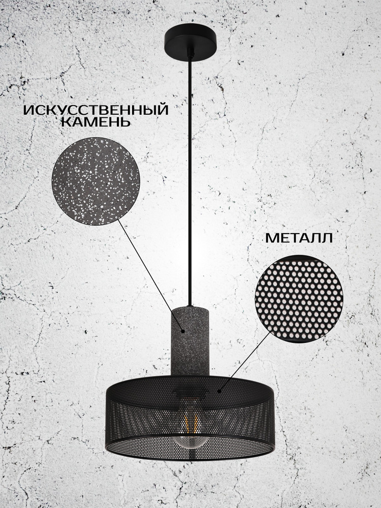 Подвесной светильник TruEnergy 21404 искусственный камень