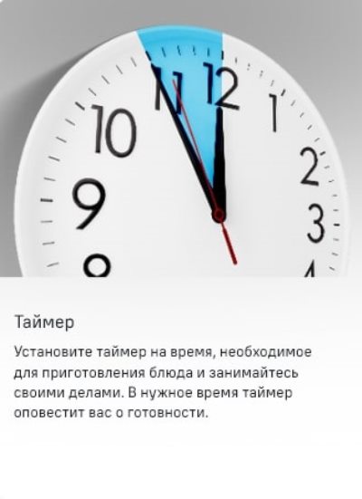 MAUNFELD MEOC708P Таймер