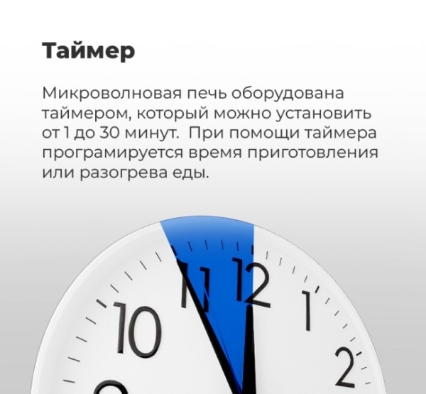 Таймер 