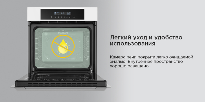 Шкаф духовой электрический MAUNFELD AEOD60103W легкийй уход