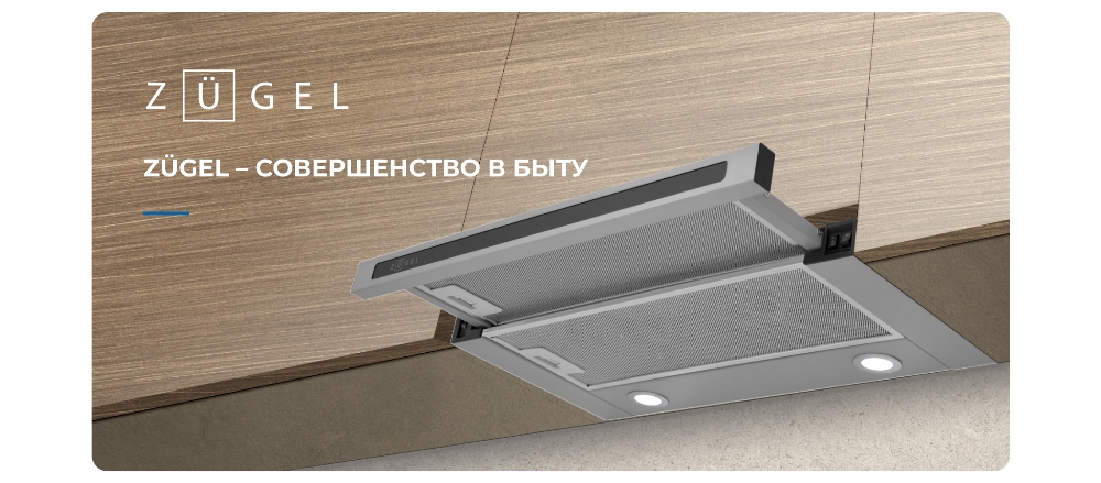 Совершенство в быту