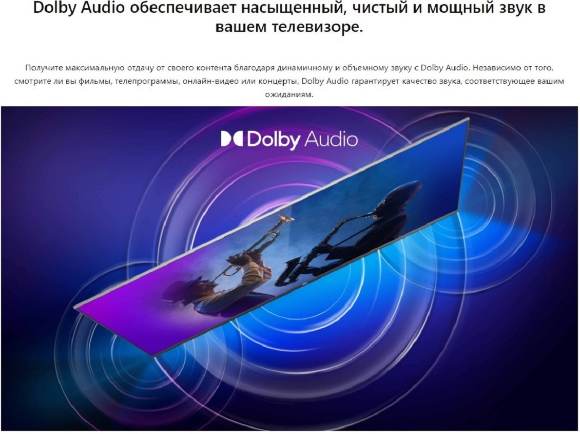 Телевизор TCL 40FHD7900 Dolby Audio