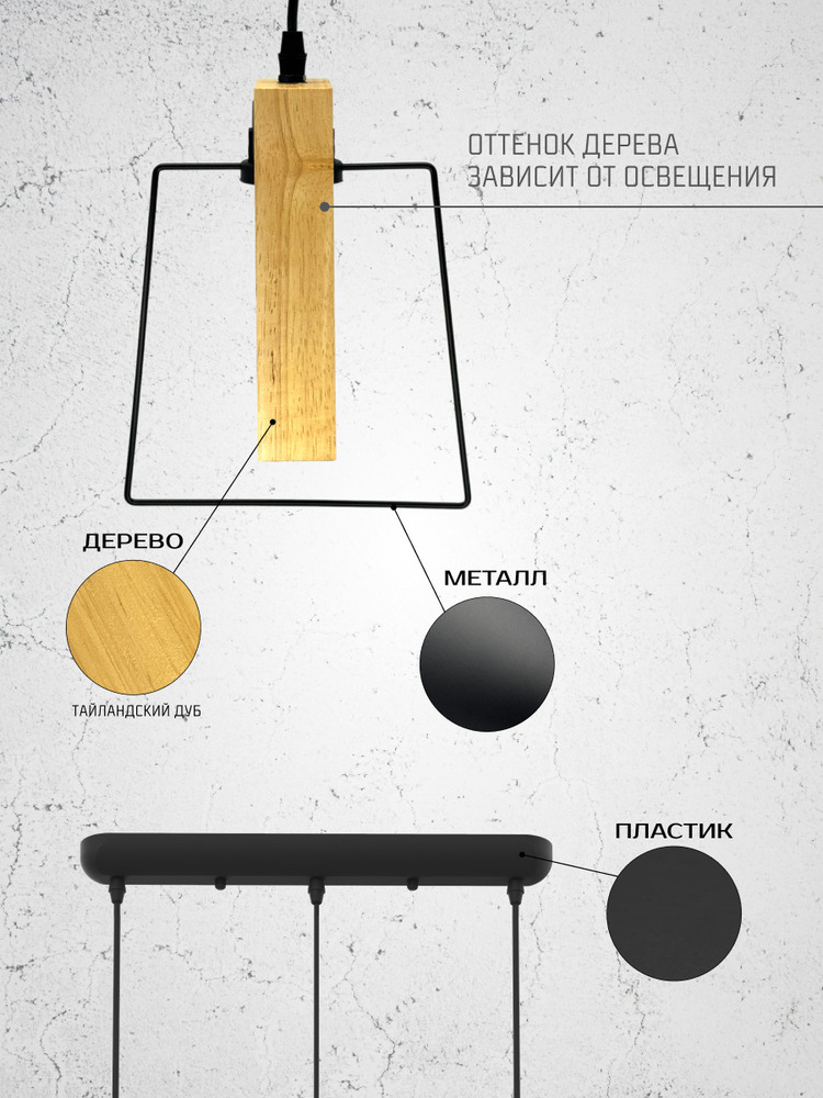 Подвесной светильник TruEnergy 21481 материал : дерево