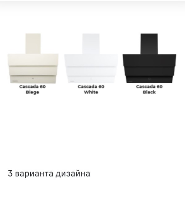 MAUNFELD Cascada 60 В трех цветах