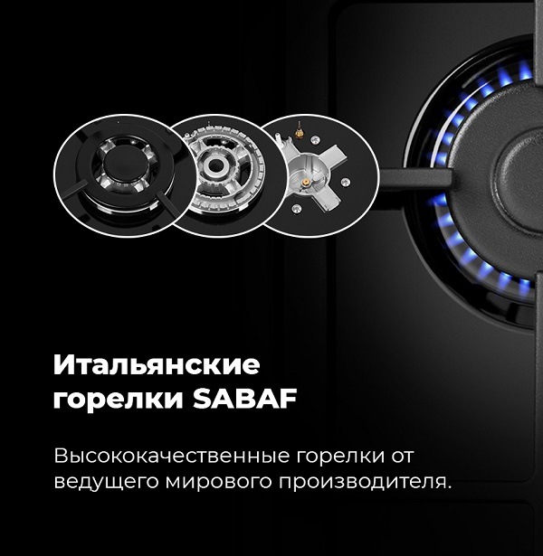 Итальянские горелки SABAF