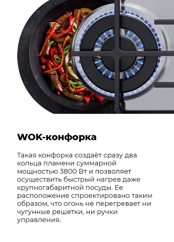 MAUNFELD EGHS.64.63CS/G WOK-конфорка