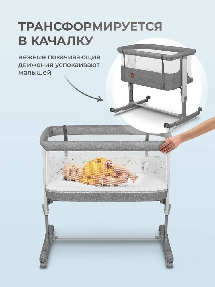 Lionelo Aurora (Grey Concrete) Трансформируется в качалку