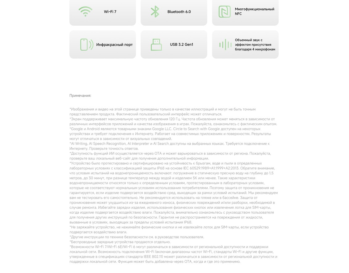 Смартфон Xiaomi 15 12GB/512GB примечания