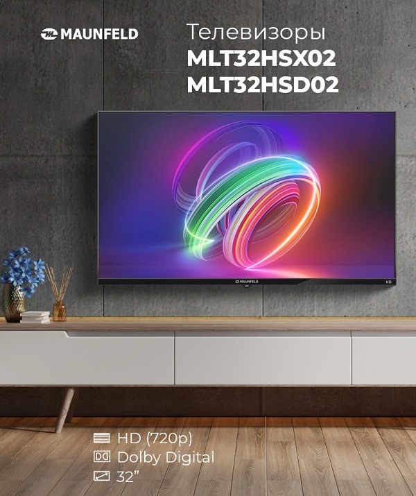 Телевизор MAUNFELD MLT32HSD02 и MLT32HSX02 HD (720p), Dolby Digital, 32"