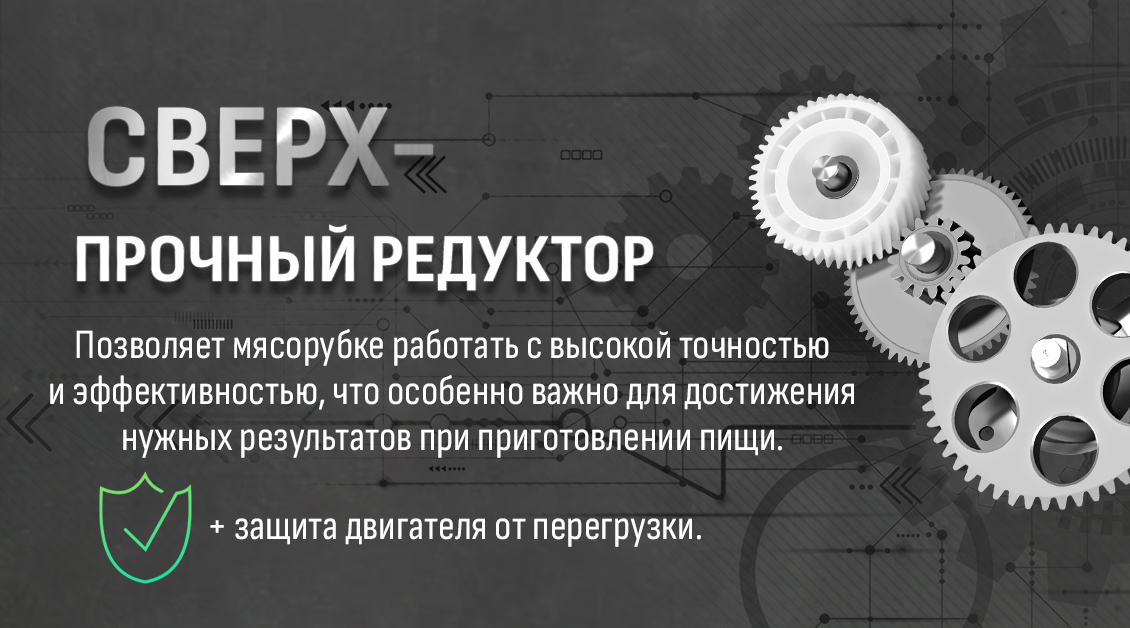 Aresa AR-2104 Прочный редуктор