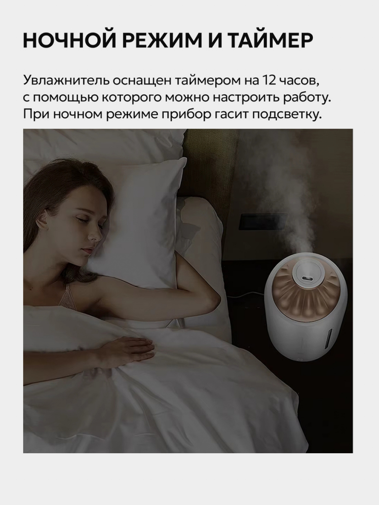 Увлажнитель воздуха Deerma DEM-F600 ночной режим и таймер