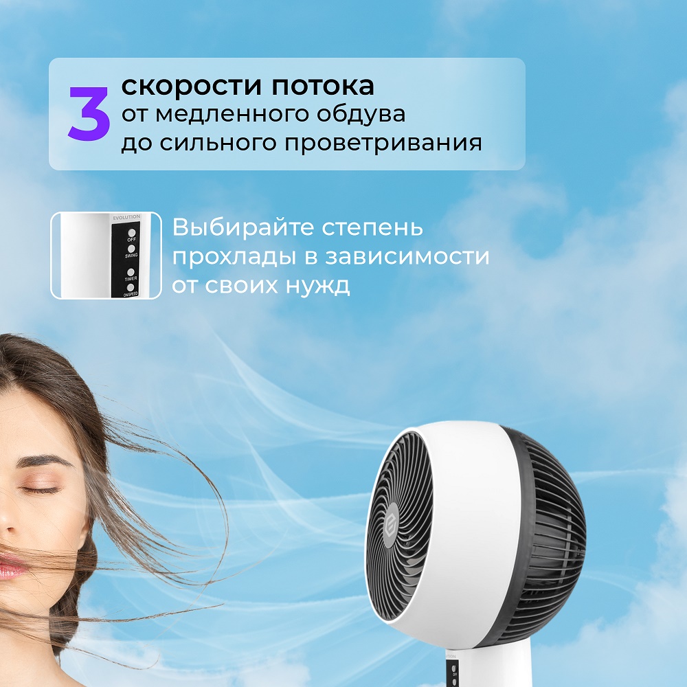 Evolution AirLeaf AL-302R 3 скорости потока