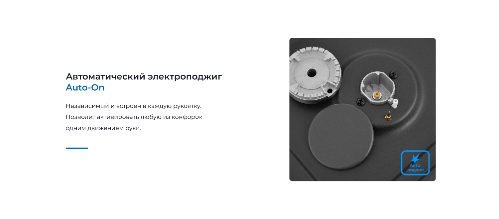 ZUGEL ZGH290B Автоматический электроподжиг