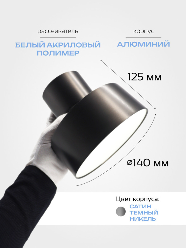 Светильник светодиодный truEnergy ABSOLUTE 11519 рассеиватель