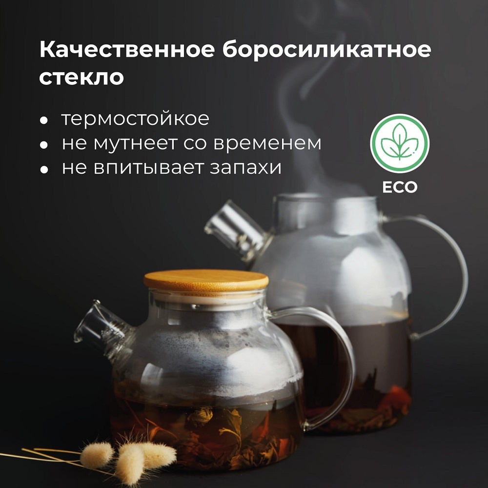 Makkua Hygge TH1600 Качественное боросиликатное стекло