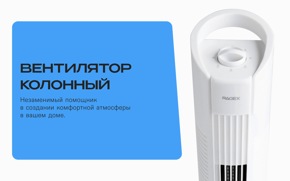 R1204-100 вентилятор колонный