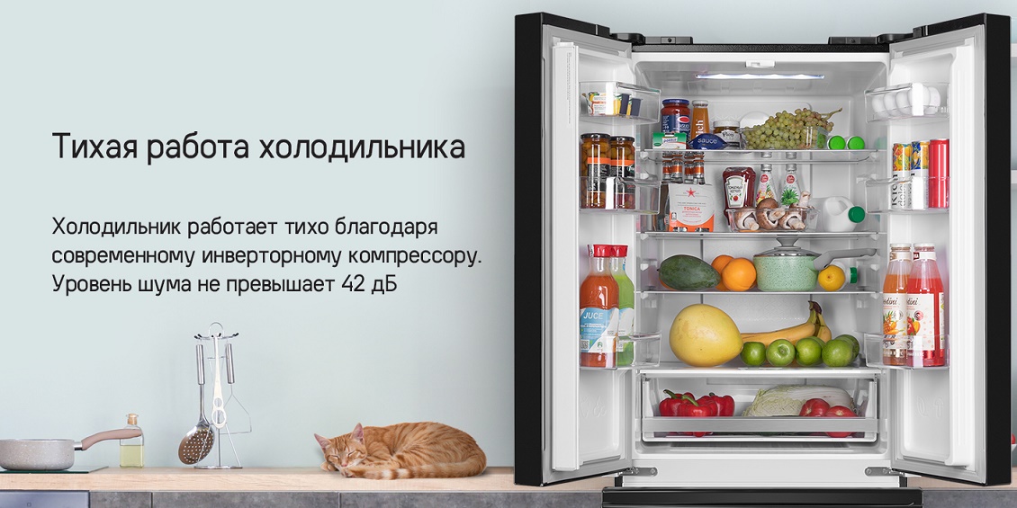 MAUNFELD MFF180NFBE01 Тихая работа холодильника