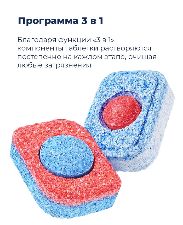 Программа 3 в 1