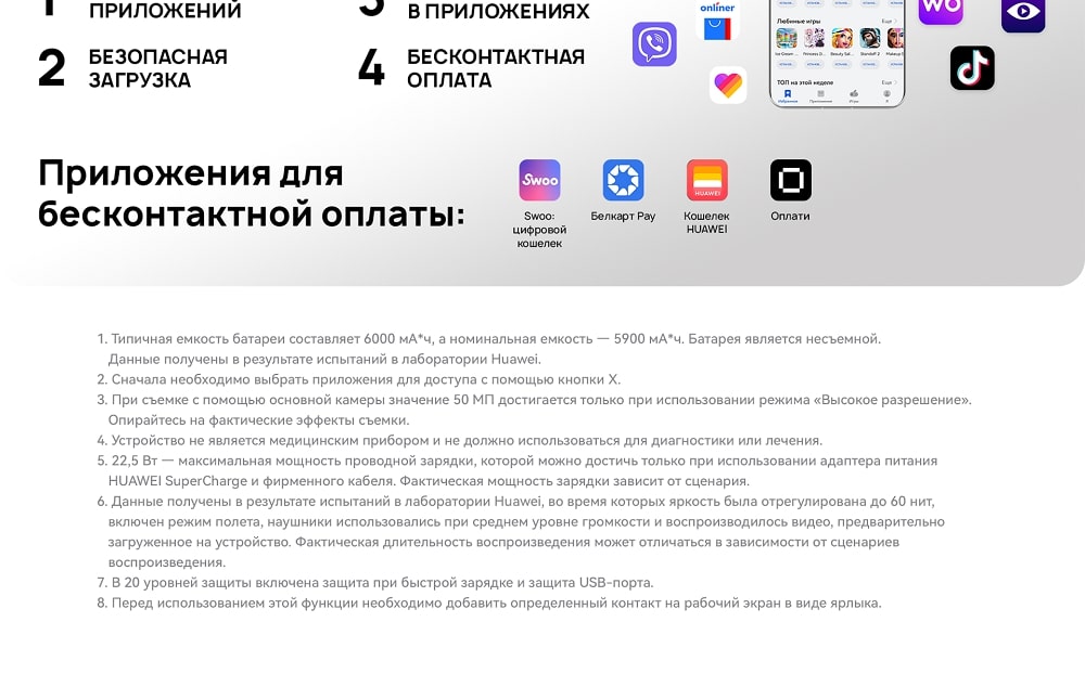 Магазин приложений