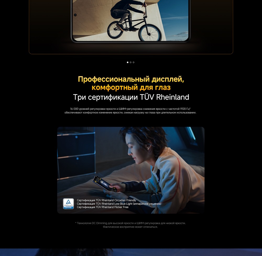 POCO X7 Pro Профессиональный дисплей