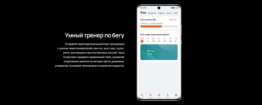 HUAWEI WATCH GT Runner Умный тренер по бегу