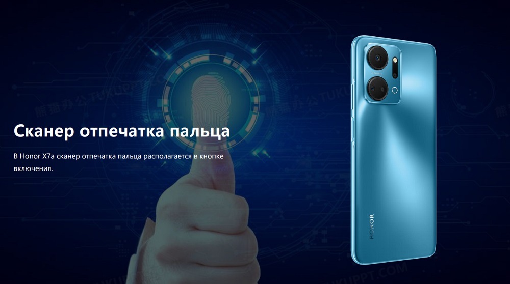 HONOR X7a Сканер отпечатка пальца