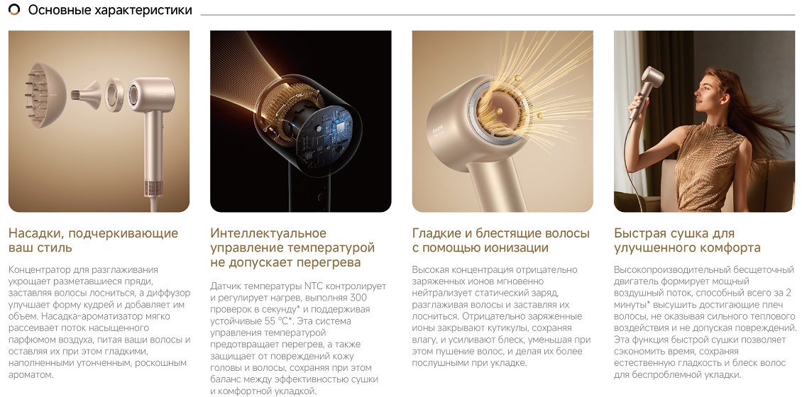 Dreame Hair Glory Mix Основные характеристики