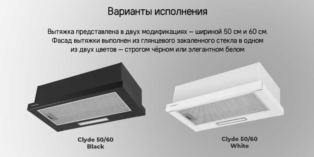 MAUNFELD Clyde 60 Варианты расцветок