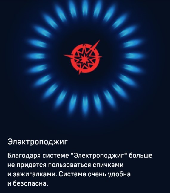 Электроподжиг