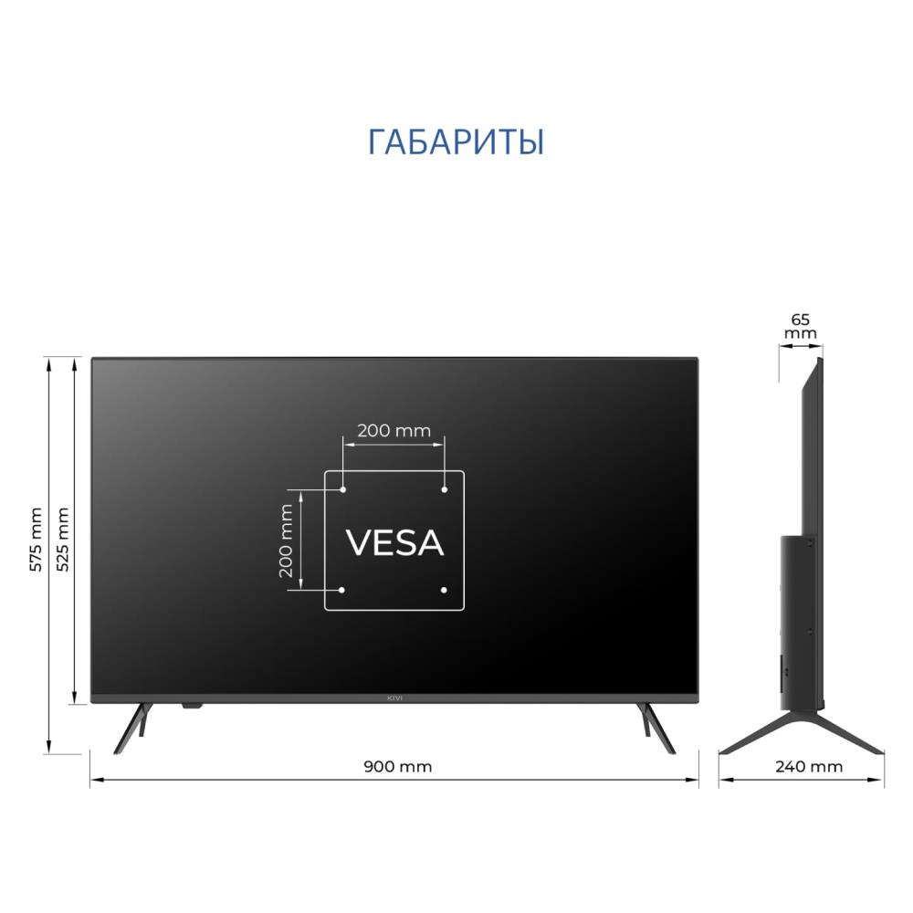 KIVI M40FD70B Габариты
