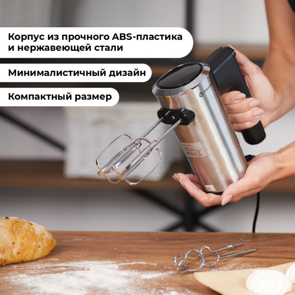 Миксер Evolution HM7 LCD корпус абс пластик
